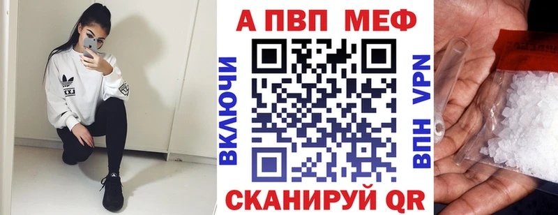 A-PVP Crystall  Саянск 