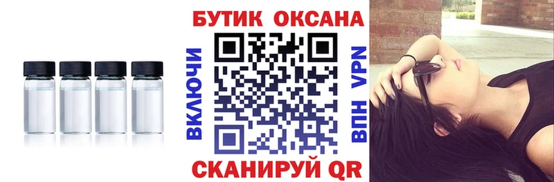 Бутират BDO  Саянск 
